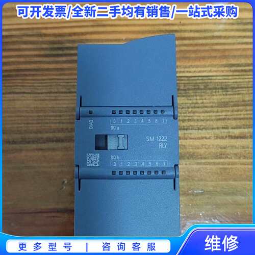 议价6ES7 222-1HH32-0XB0{可维修翻新}