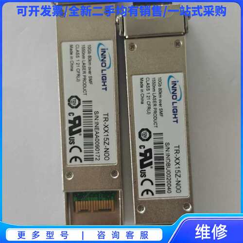 议价iNNO LIGHT光模块，型号TR-XX15Z-N00，1{可}