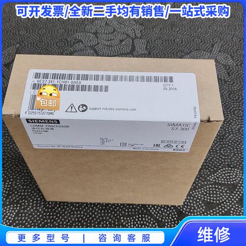 议价6ES7341-1CH01-0AE0 6ES7 341-1C{可维修翻新}