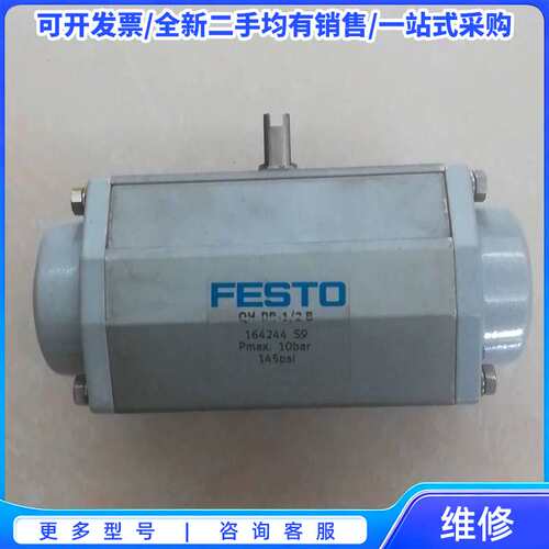 议价QH-DR-1/2B 164244{可维修翻新}
