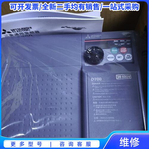 议价FR-D740-7.5k-CHT三菱变频器，货保证原装正品机{可维修翻新}
