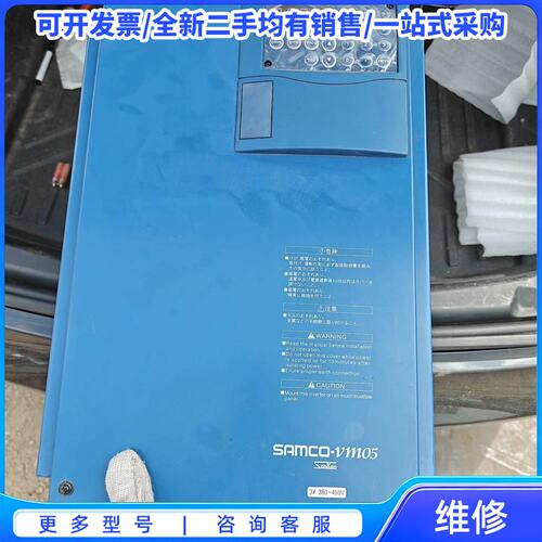 议价三肯SAMCO VM05-30K变频器，三相380-460V{可维修翻新}