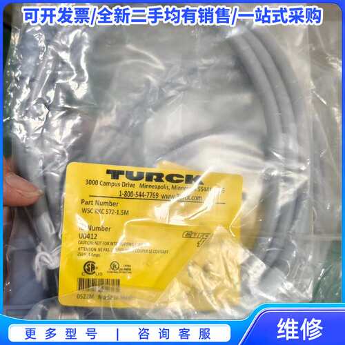 议价图尔克TURCK连接线，型号WSC RKC 572-1.5M{可维修翻新}