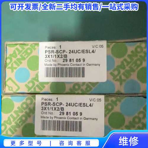 议价菲尼克斯PSR-SCP-24UC/ESL4/3X1/1X2/{可维修翻新}