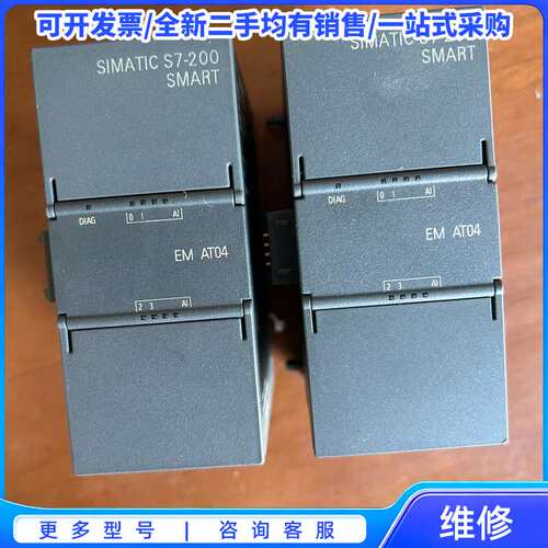 议价西门子s7-200smart EM AT04，6ES7 2{可维修翻新}