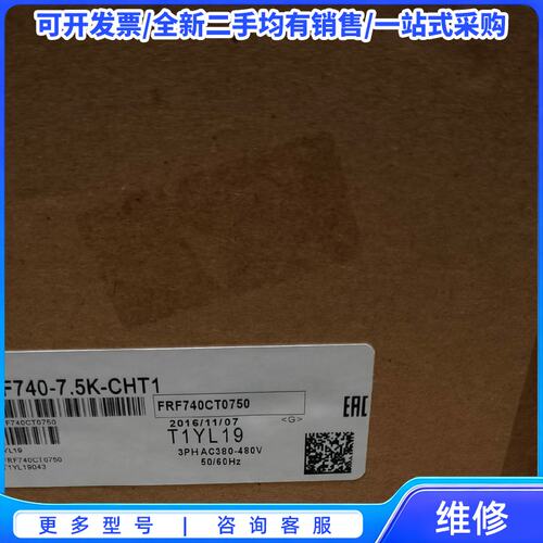 议价FR-F740-7.5k-CHT1三菱变频器，货保证原装正品{可维修翻新}