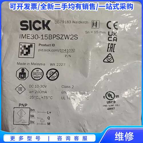 议价西克接近开关IME30-15BPSZW2S，订货号10410{可维修翻新}