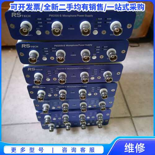议价RSTECH 瑞森新谱 PM2000-S人工耳/电声测试双通{可维修翻新}