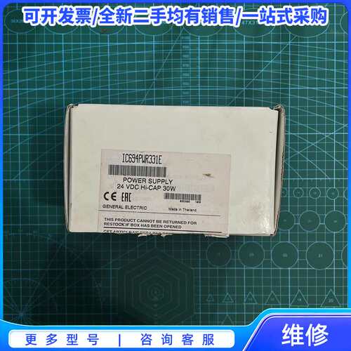 议价GE模块 IC694PWR331E{可维修翻新}