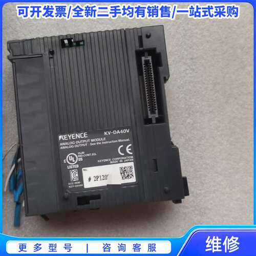 议价基恩士KV-DA40V模块{可维修翻新}
