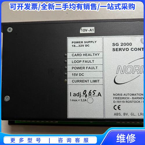 议价NORIS AUTOMATION SG 2000伺服控制器{可维修翻新}