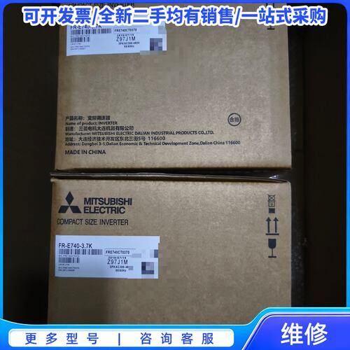议价FR-E740-3.7k-CHT三菱变频器，原装机，工程余货{可维修翻新}