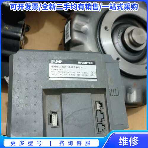 议价GWP-006A-INV3{可维修翻新}