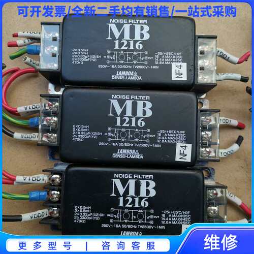 议价LAMBDA滤波器MB1216，MB1210，原装拆机，成色{可}