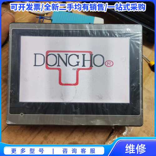 议价UT070-WST2B-F1R1 C49 拆机触摸屏，成色好{可维修翻新}