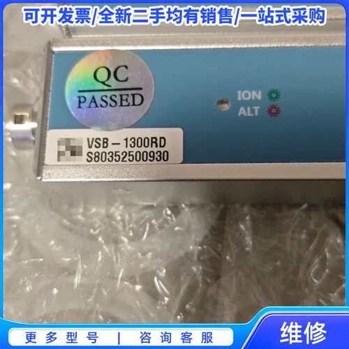 议价Neutra-Ray Slim Photo Bar-300{可维修翻新}