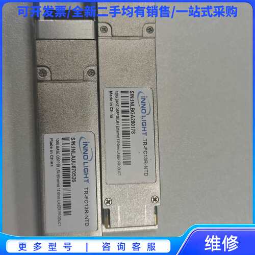 议价INNO LIGHT 100G光模块，型号TR-FC13R-{可}