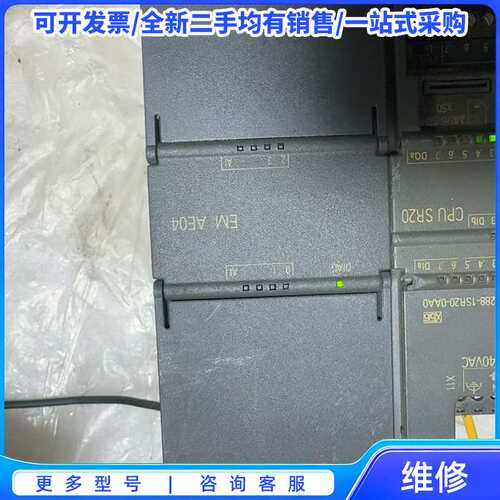 议价西门子6ES7288-3AE04-0AA0模块，拆机货外观功{可维修翻新}