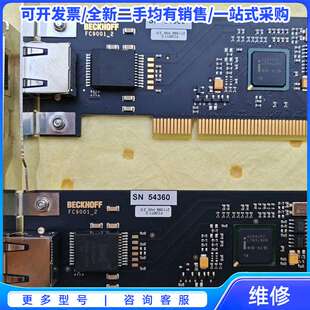议价倍福BECKHOFF FC9011-0000以太网卡，德国原{可维修翻新}