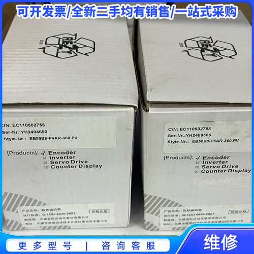议价EB50B8-P6AR-360.PV 宜科ELCO旋转编码器{可维修翻新}