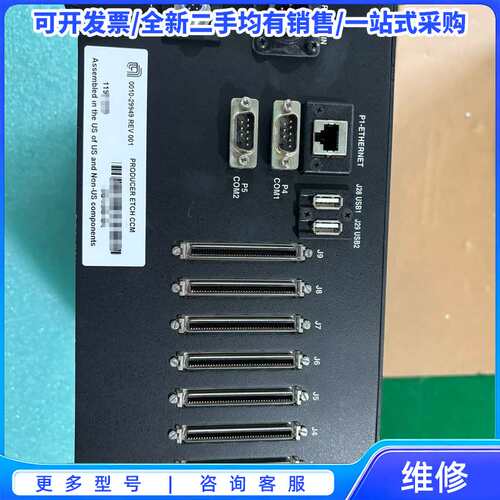 议价AMAT PRODUCER ETCH CCM 0010-29{可维修翻新}