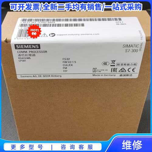 议价6ES7341-1CH02-0AE0 6ES7 341-1C{可维修翻新}