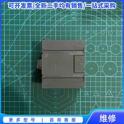议价合信EM235 235-0KD32{可维修翻新}