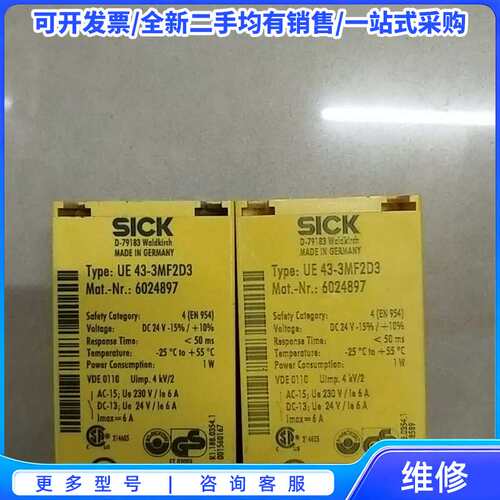 议价拆机 SICK UE43-3MF2D3 成色新 现货*{可维修翻新}