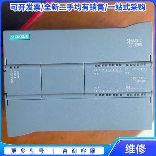 议价215-1ag40，西门子CPU1215c，，2020年的实{可维修翻新}