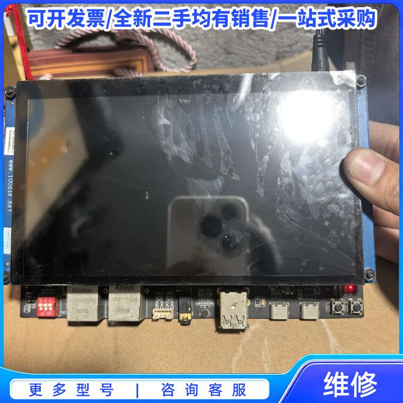 议价STM32MP157开发板+7寸屏，带屏幕{可维修翻新}图片