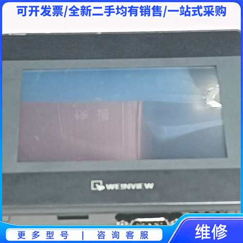 议价台湾原装正品HITECH/海泰克触摸屏 PWS6600T-{可维修翻新}
