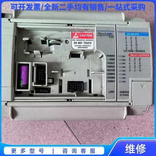 议价AB罗克韦尔MicroLogix 1500{可}