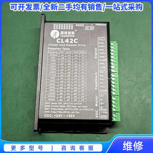 议价雷赛智能 CL42C 闭环步进电机驱动器，V2.0版本，支持{可维修