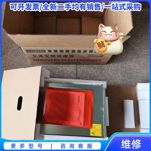 议价6SE7023-4TC51-Z / G91+C33/34A，{可维修翻新}