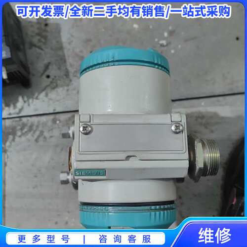 议价西门子压力变送器，型号7MF-4433-1DA02-2DC1{可维修翻新}