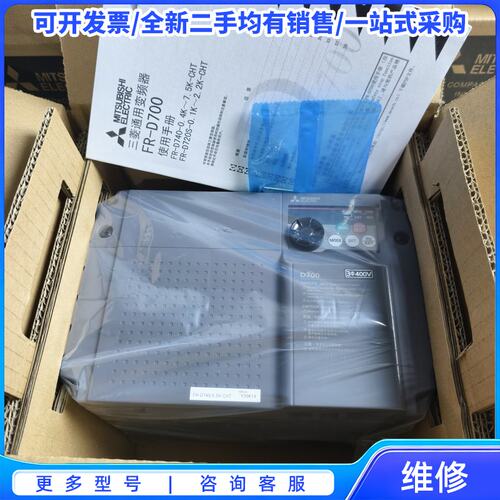 议价FR-D740-7.5K-CHT三菱变频器，三相380V 7{可维修翻新}
