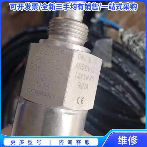 议价BEDIA液位开关PLCA-50DC12/24V带线缆3芯全{可维修翻新}