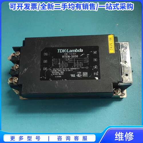 议价TDK-LAMBDA电源滤波器 RTNE-5030 拆机 成{可维修翻新}