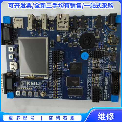 议价Keil MCB4300 评估板开发板 通电如图，实物拍照{可维修翻新}