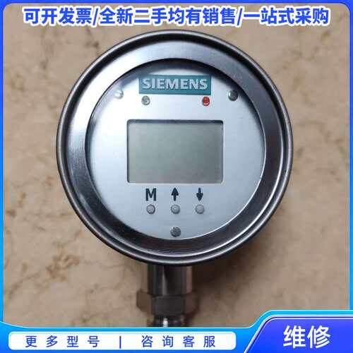 议价西门子7MF1580-1DA10压力变送器，原厂正品。共计5{可维修翻