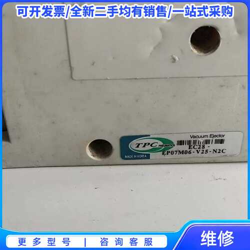 议价二手拆机TPC EC28-EP07M06-V25-N2C 现货*{可维修翻新}