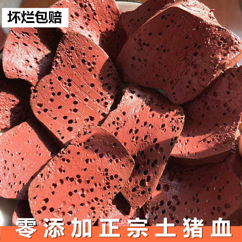 直播优惠【买二送一】农家新鲜土猪血】新鲜现做猪血毛血旺