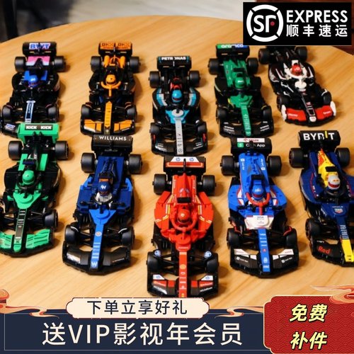 儿童f1方程式赛车积木跑车