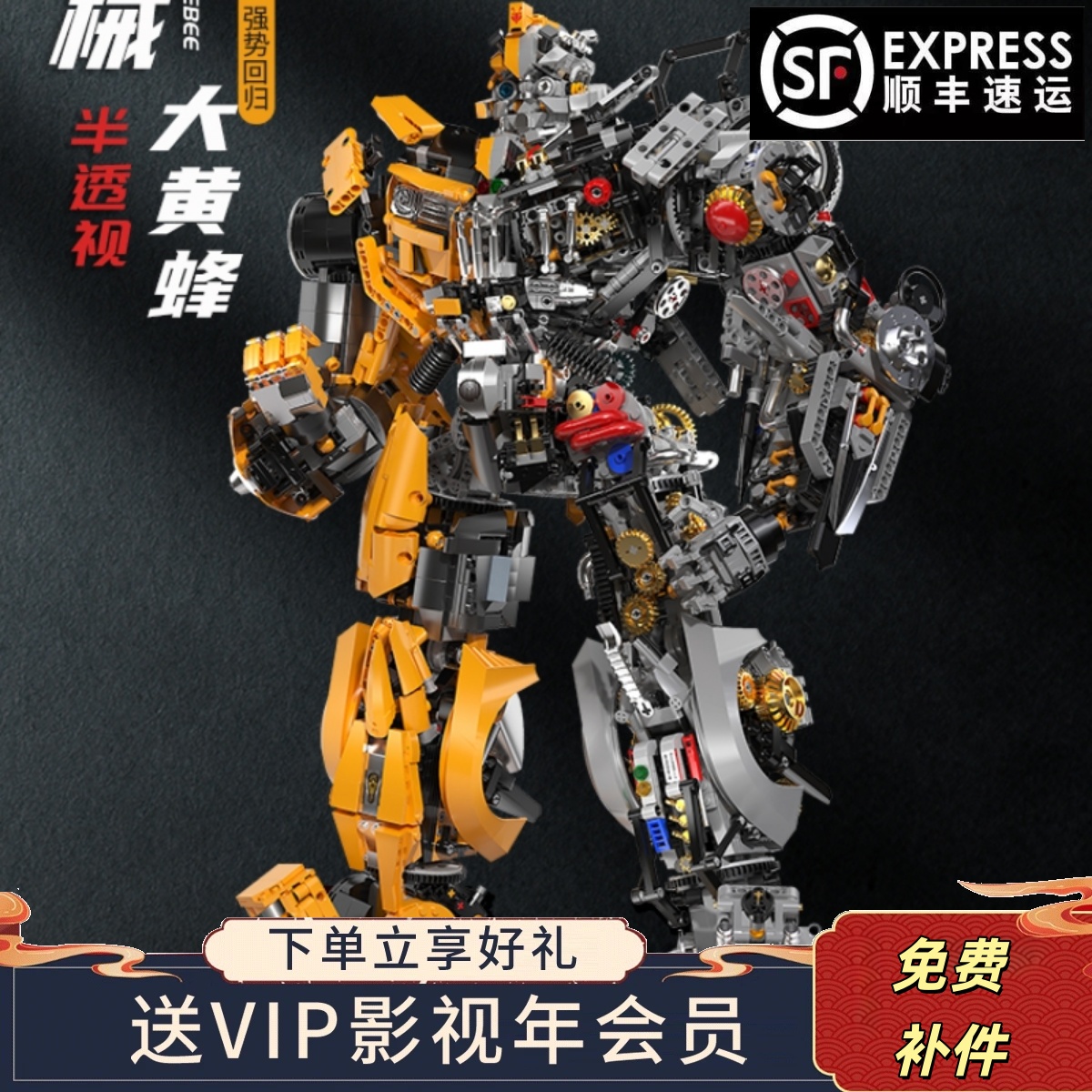 K盒子大黄蜂半机械机甲高难度大型拼装男孩女孩积木玩具生日礼物