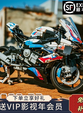 宝马摩托车s1000rr积木机械组大型拼装益智玩具男孩礼物2025新款
