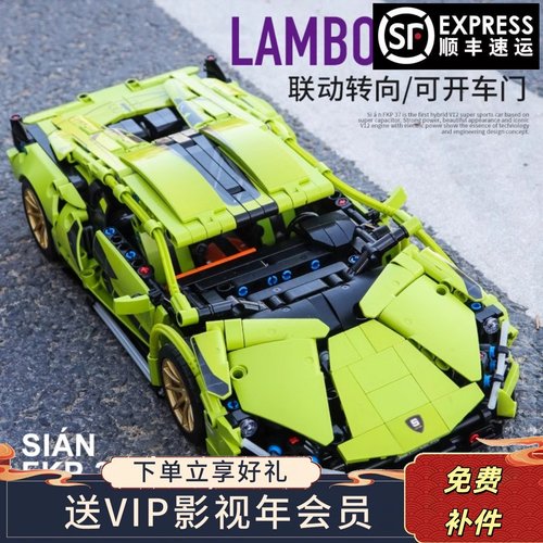 兰博小牛跑车积木送礼优品