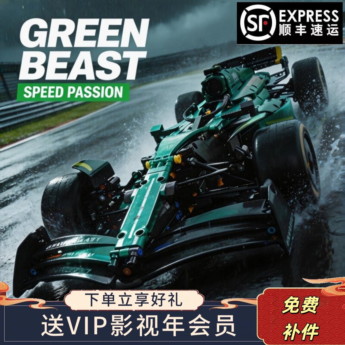 阿斯顿F1马丁方程式积木跑车拼装遥控益智玩具男生日礼物2026新款