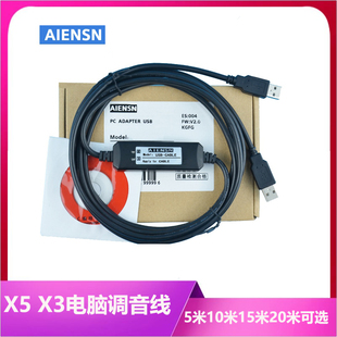 韵乐X3X5效果器超长电脑调音USB数据线5米10米送效果模板视频教程