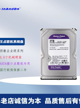 音王点歌机系统盘歌库盘母盘拷贝西数2TB更换硬盘升级系统