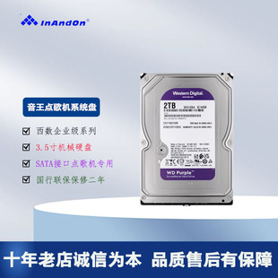 音王点歌机系统盘歌库盘母盘拷贝西数2TB更换硬盘升级系统